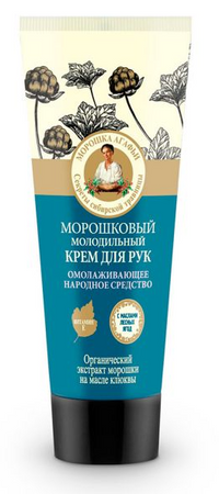  RECEPTURY BABCI AGAFI Odmładzający krem do rąk 75ml